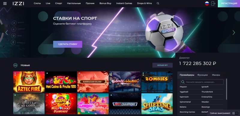 в каком онлайн казино реально выиграть