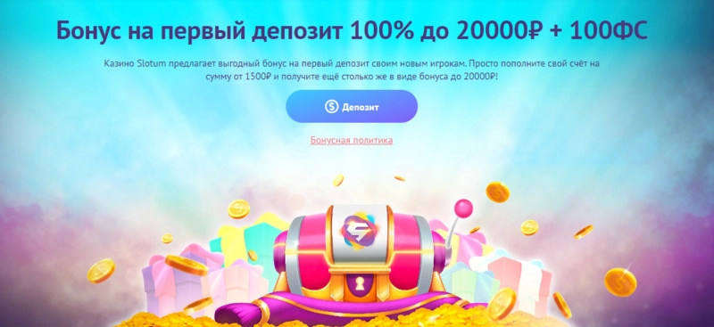 slotum bonus