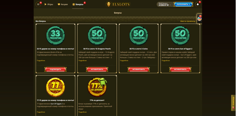 ELslots bonus