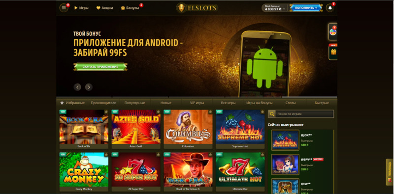 Обзор казино Elslots