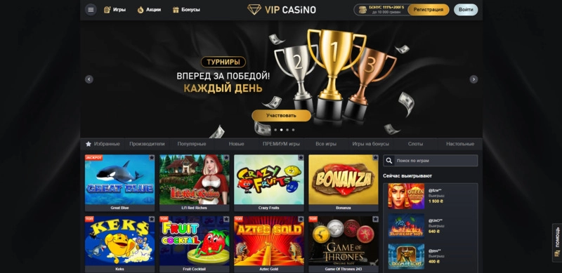 Огляд казино VIP Casino